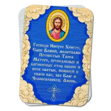 Металлическая карта с молитвой Иисусу Христу YAN797