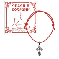 Браслет с подвеской Спаси и сохрани, цвет серебряный KB3-002