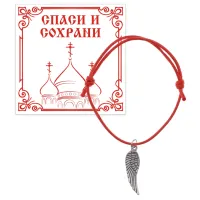 Браслет с подвеской Крыло ангела, цвет серебряный KB3-004