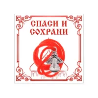 Красная нить с подвеской Ангел, цвет серебряный KN5-005