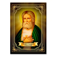 Виниловый магнит Св.прп. Серафим Саровский MI128