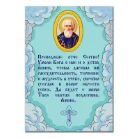 Виниловый магнит с молитвой Сергию Радонежскому о помощи в учебе MI147