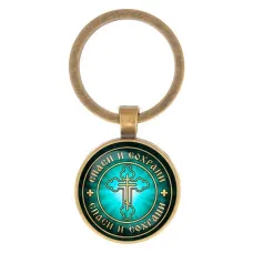 Круглый брелок, цвет бронза, Спаси и Сохрани C1001017