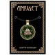 Амулет Валькнут ALE262