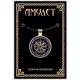 Амулет Вегвизир ALE269
