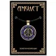 Амулет Пацифик ALE283