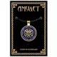 Амулет Кельтский пентакль ALE288