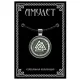 Амулет Валькнут ALE466