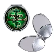 Круглое складное зеркало, цвет серебро, Господи, Благослави! C1009016