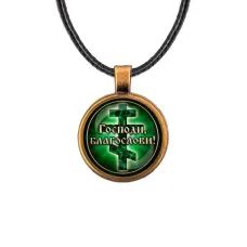 Кулон, цвет бронза, со шнурком, Господи, Благослави! C1009029