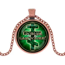 Кулон, цвет медь, с цепочкой, Господи, Благослави! C1009030