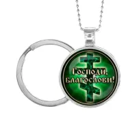 Кулон-брелок, цвет серебро, с цепочкой и кольцом, Господи, Благослави! C1009054