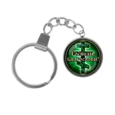 Брелок, нержавеющая сталь, с кольцом для ключей, Господи, Благослави! C1009061
