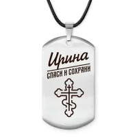 Именной жетон на шнурке Ирина ACZ-857