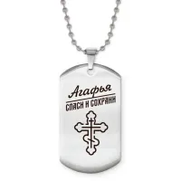 Именной жетон на цепочке Агафья ACZ2-823