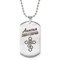 Именной жетон на цепочке Анисия ACZ2-832