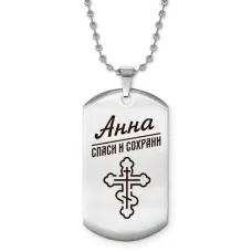 Именной жетон на цепочке Анна ACZ2-833