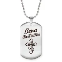 Именной жетон на цепочке Вера ACZ2-841