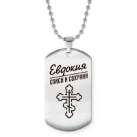 Именной жетон на цепочке Евдокия ACZ2-847