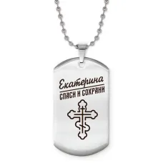 Именной жетон на цепочке Екатерина ACZ2-849