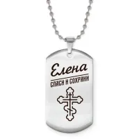 Именной жетон на цепочке Елена ACZ2-850