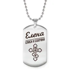 Именной жетон на цепочке Елена ACZ2-850