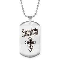 Именной жетон на цепочке Елизавета ACZ2-851