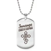 Именной жетон на цепочке Зинаида ACZ2-853