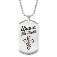 Именной жетон на цепочке Ирина ACZ2-857