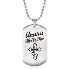 Именной жетон на цепочке Ирина ACZ2-857