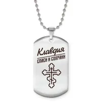 Именной жетон на цепочке Клавдия ACZ2-858