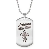 Именной жетон на цепочке Лариса ACZ2-861