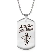 Именной жетон на цепочке Лидия ACZ2-862