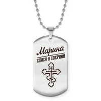 Именной жетон на цепочке Марина ACZ2-865