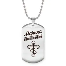 Именной жетон на цепочке Марина ACZ2-865