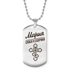 Именной жетон на цепочке Мария ACZ2-866
