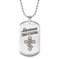 Именной жетон на цепочке Мелания ACZ2-869