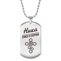 Именной жетон на цепочке Ника ACZ2-872