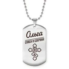 Именной жетон на цепочке Ольга ACZ2-873