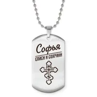 Именной жетон на цепочке Софья ACZ2-877