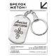 Именной брелок-жетон Анисия BKZ-832