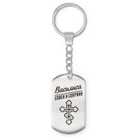Именной брелок-жетон Василиса BKZ-840