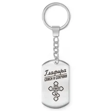 Именной брелок - жетон Глафира BKZ-844