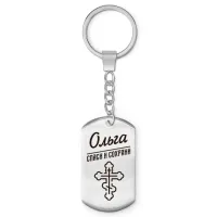 Именной брелок - жетон Ольга BKZ-873