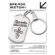 Именной брелок-жетон Прасковья BKZ-875