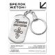 Именной брелок - жетон Таисия BKZ-878