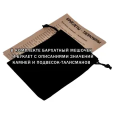 Браслет Подкова (Счастье), Розовый кварц BSP-03-31