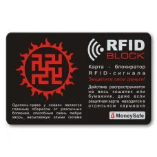 Защитная RFID-карта Одолень-трава, металл RF004