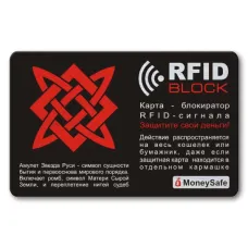 Защитная RFID-карта Звезда Руси, металл RF005