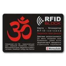 Защитная RFID-карта Ом, металл RF006